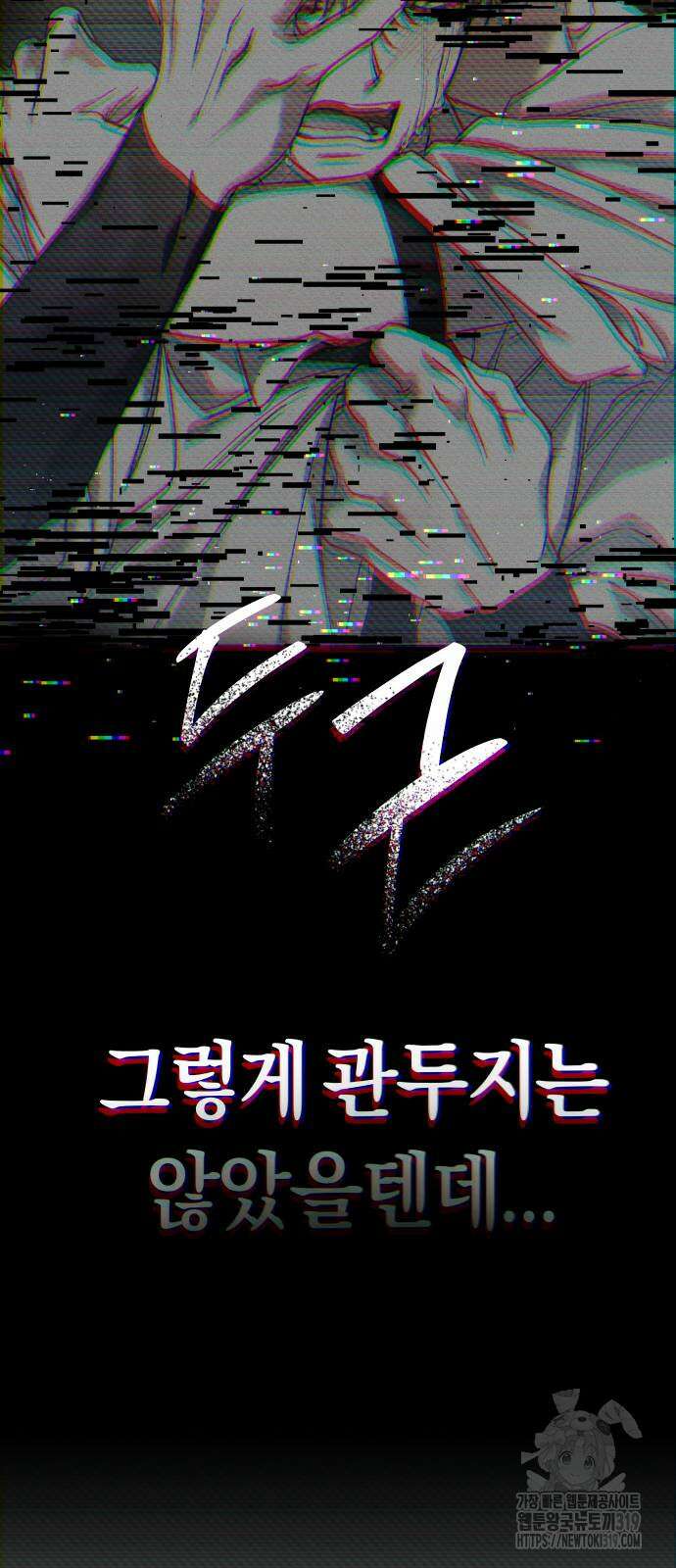 탑아이돌의 막내 멤버가 되었다 2화 6