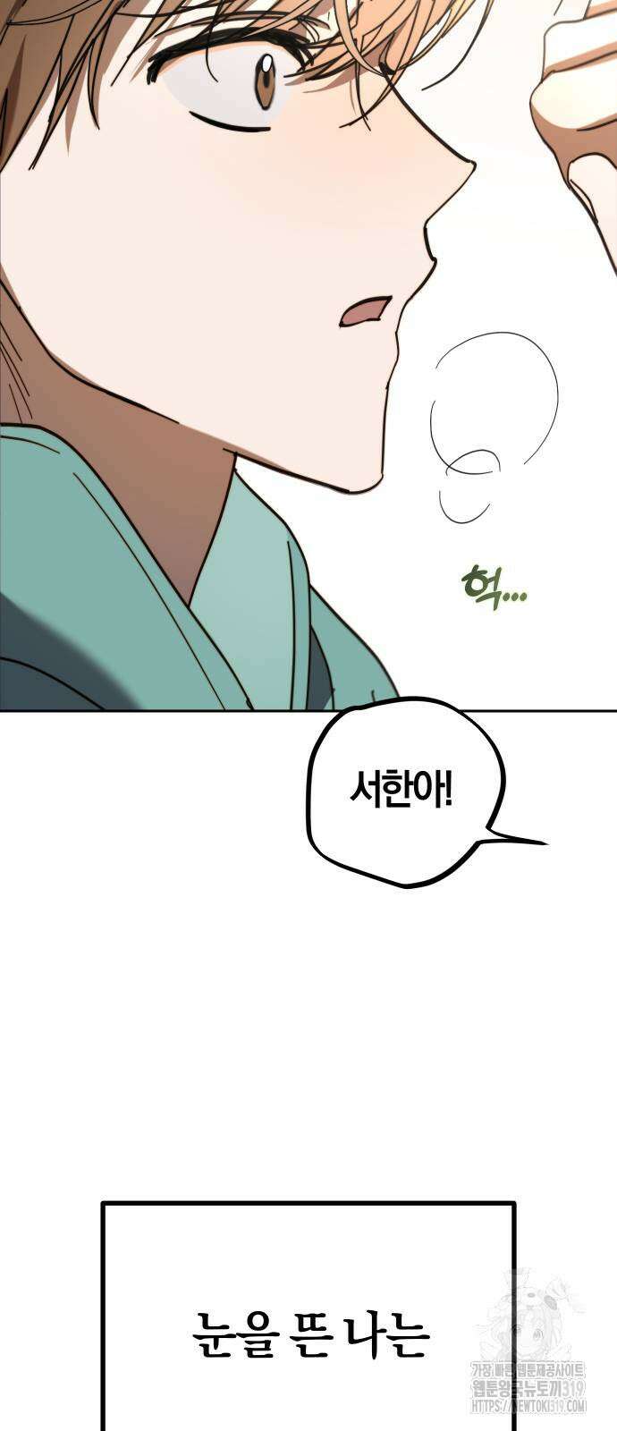 탑아이돌의 막내 멤버가 되었다 2화 10