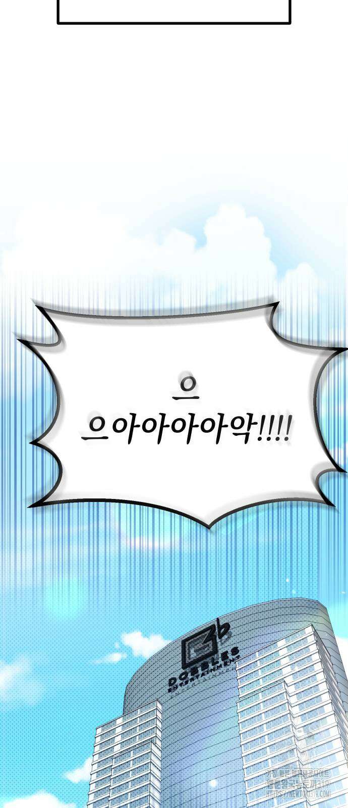 탑아이돌의 막내 멤버가 되었다 2화 11