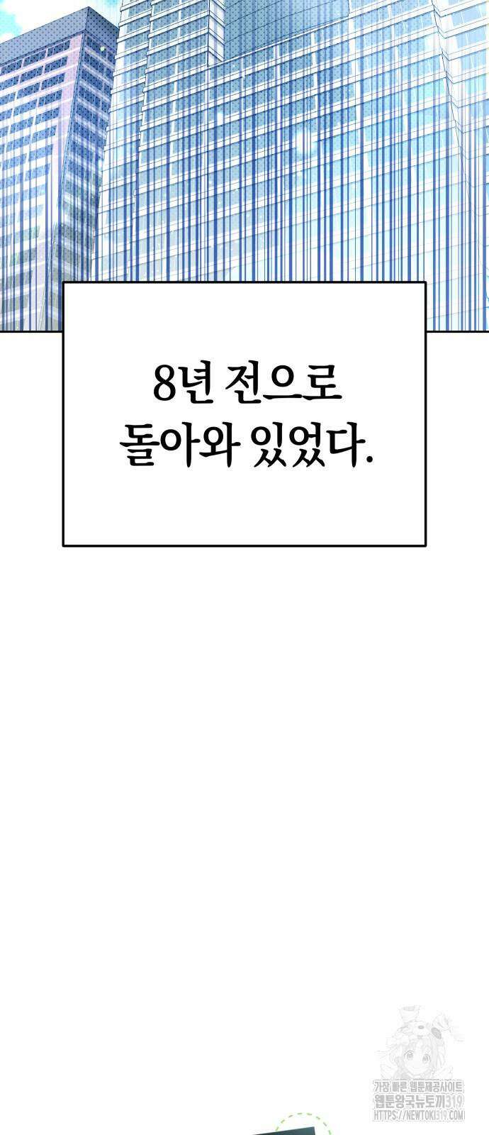 탑아이돌의 막내 멤버가 되었다 2화 12
