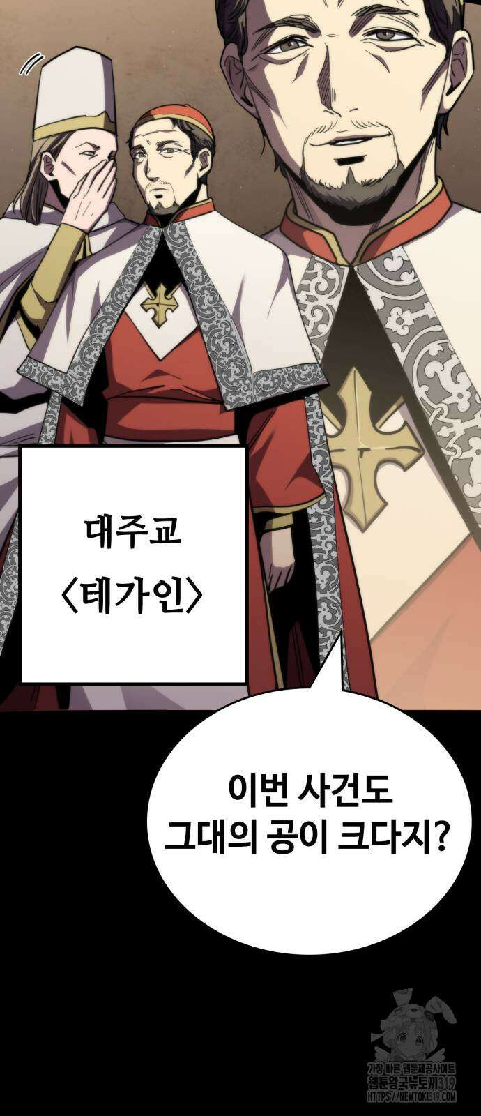 다크 판타지 속 성기사 9화 10