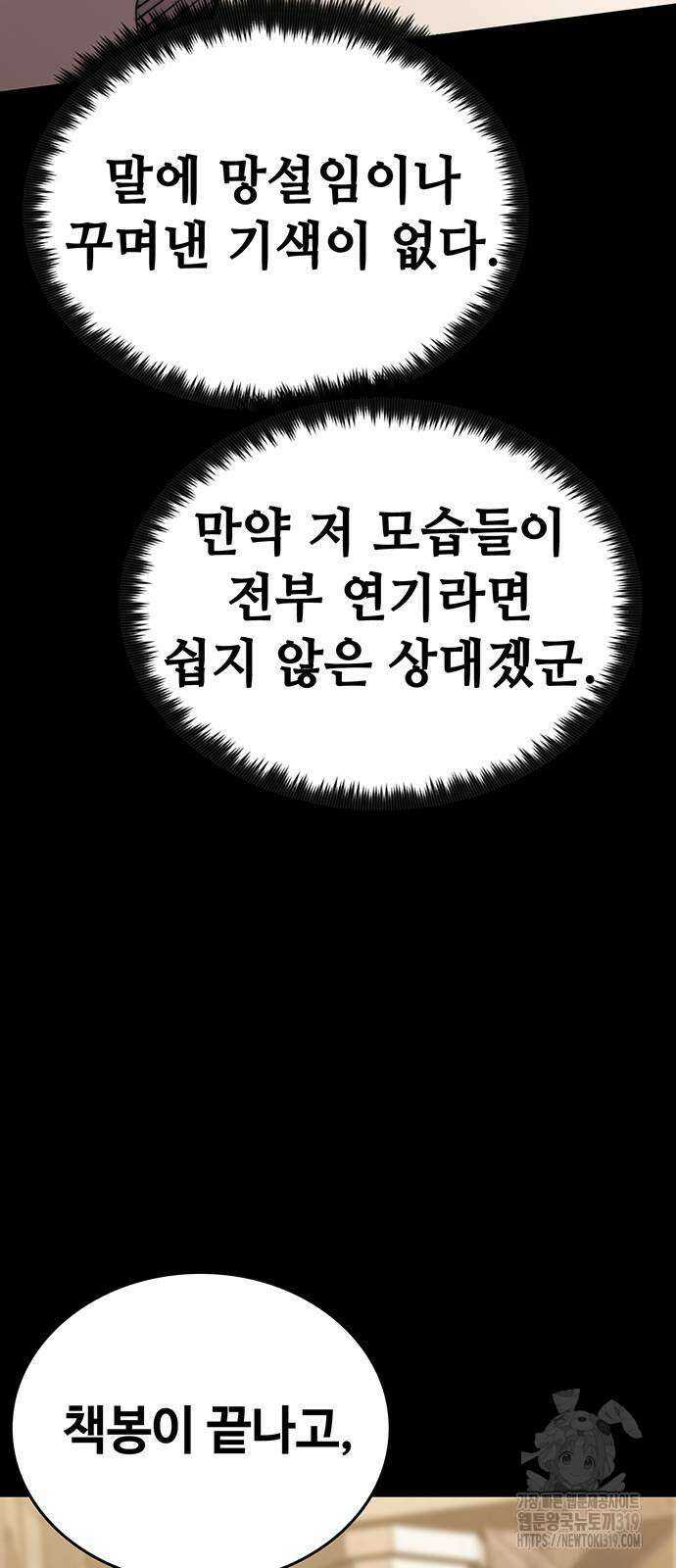 다크 판타지 속 성기사 9화 13