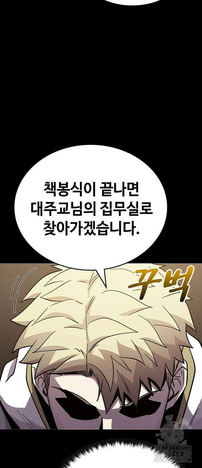 다크 판타지 속 성기사 9화 15