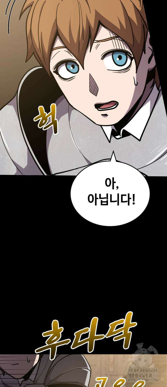 다크 판타지 속 성기사 9화 22