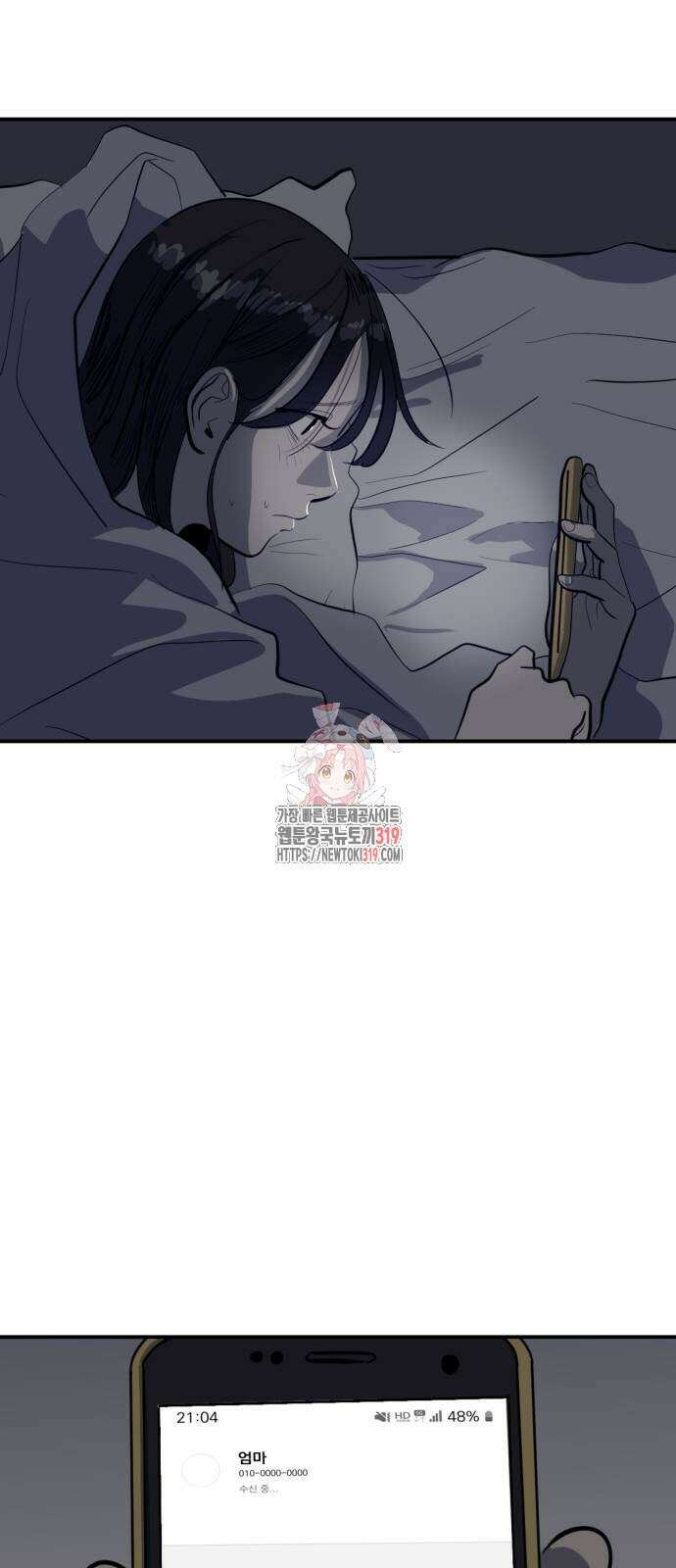수희0(tngmlek0) 133화 1