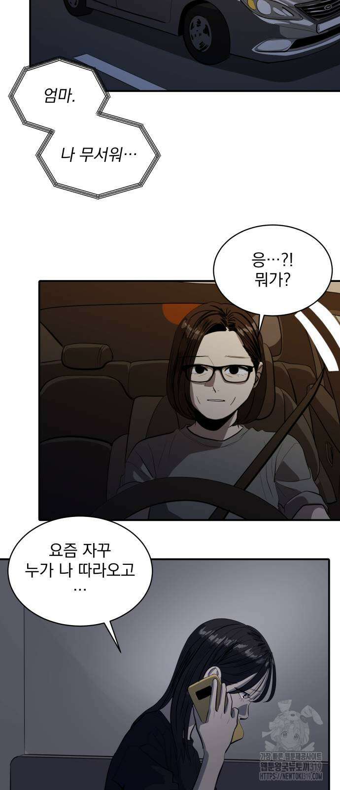 수희0(tngmlek0) 133화 6