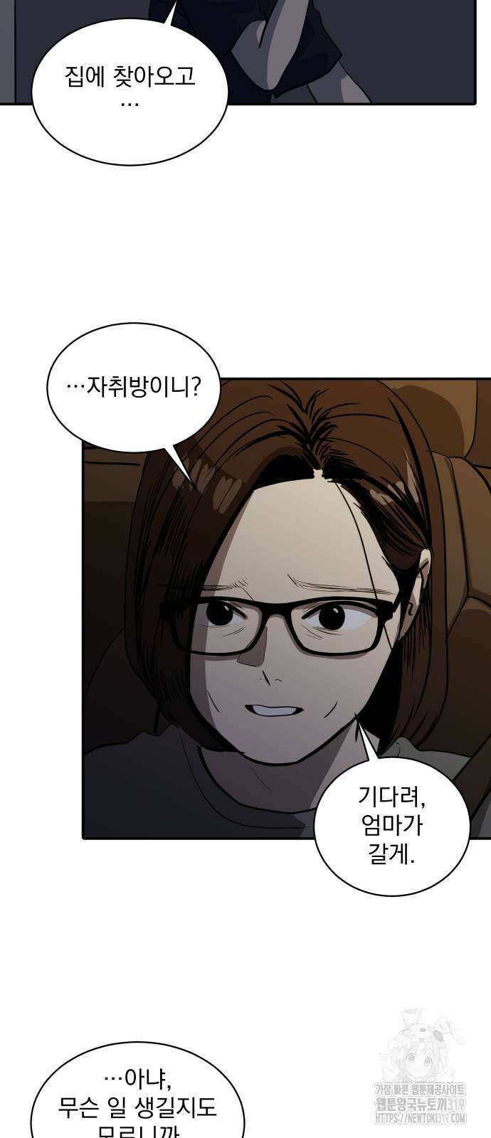 수희0(tngmlek0) 133화 7