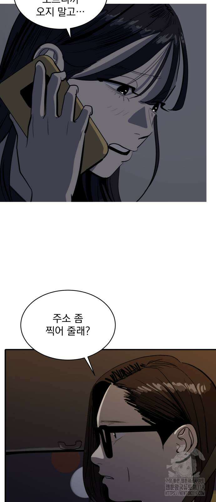 수희0(tngmlek0) 133화 8