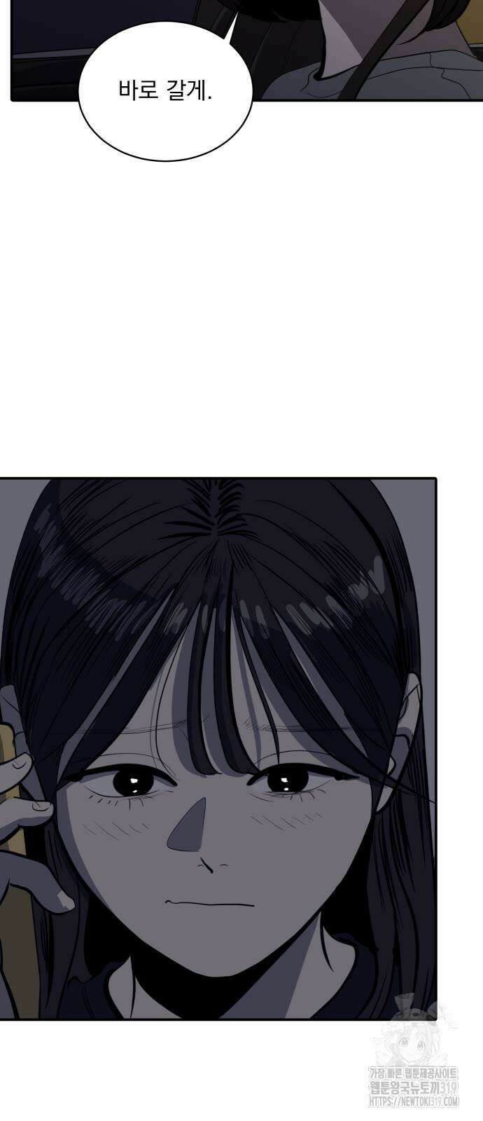 수희0(tngmlek0) 133화 9