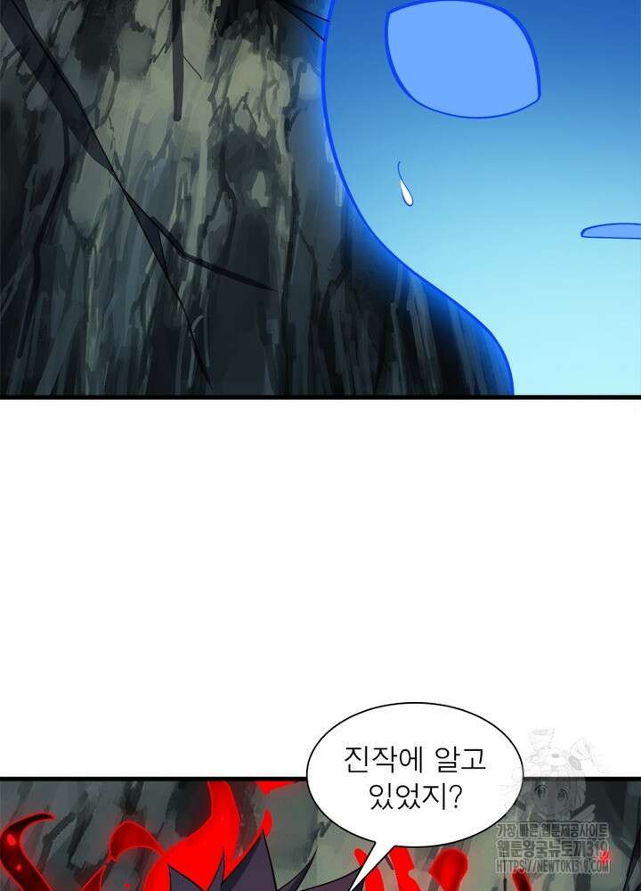 환생불사 54화 3