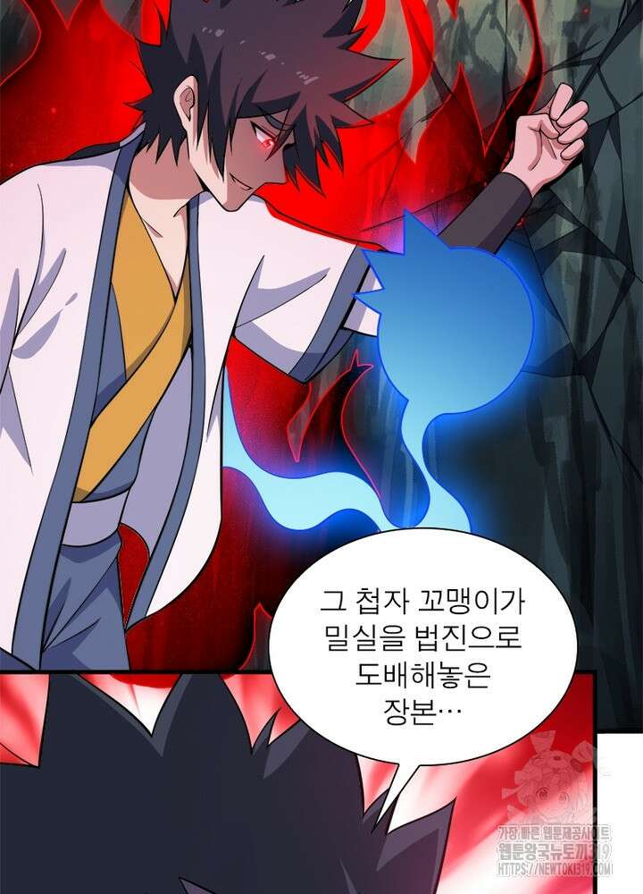 환생불사 54화 4