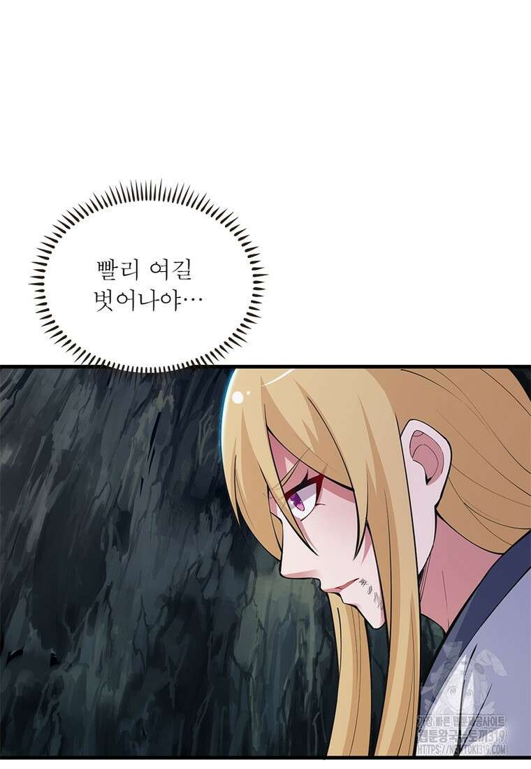 환생불사 58화 5