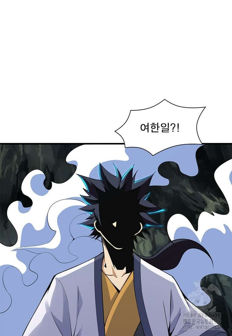 환생불사 58화 8