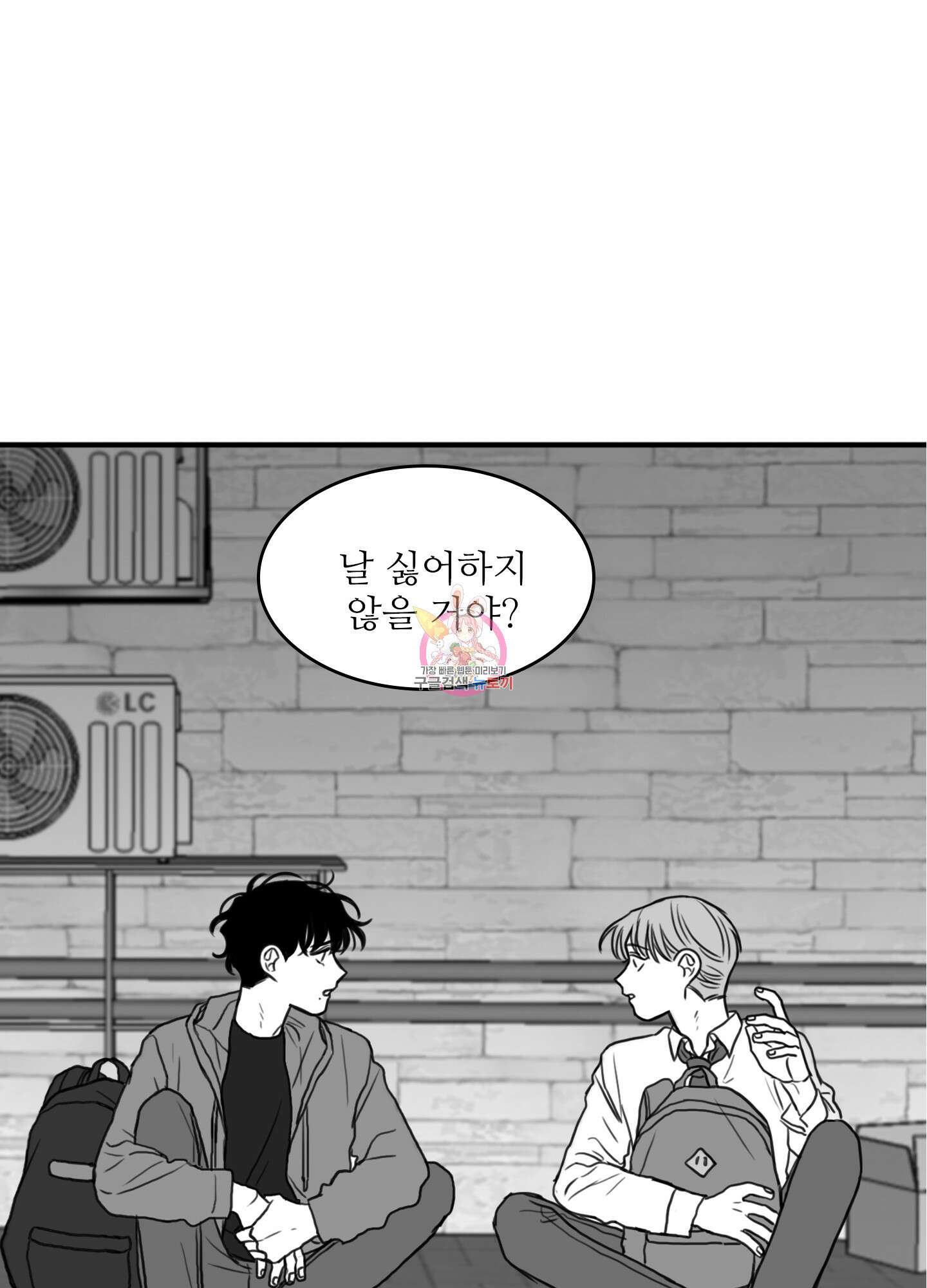 소년의 사랑 13화 1