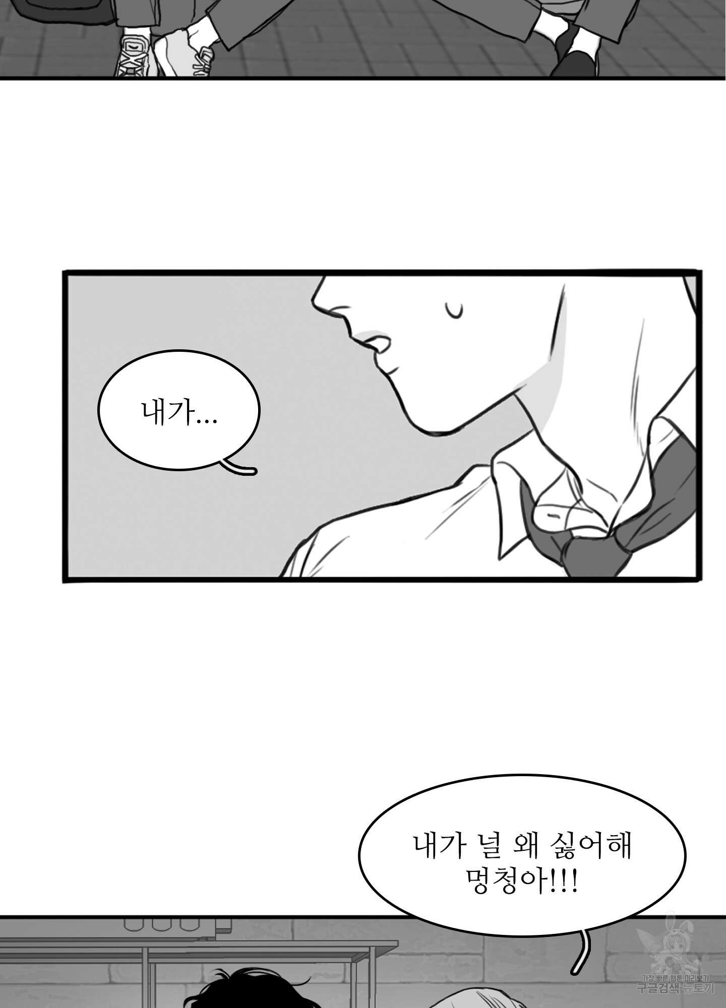 소년의 사랑 13화 2