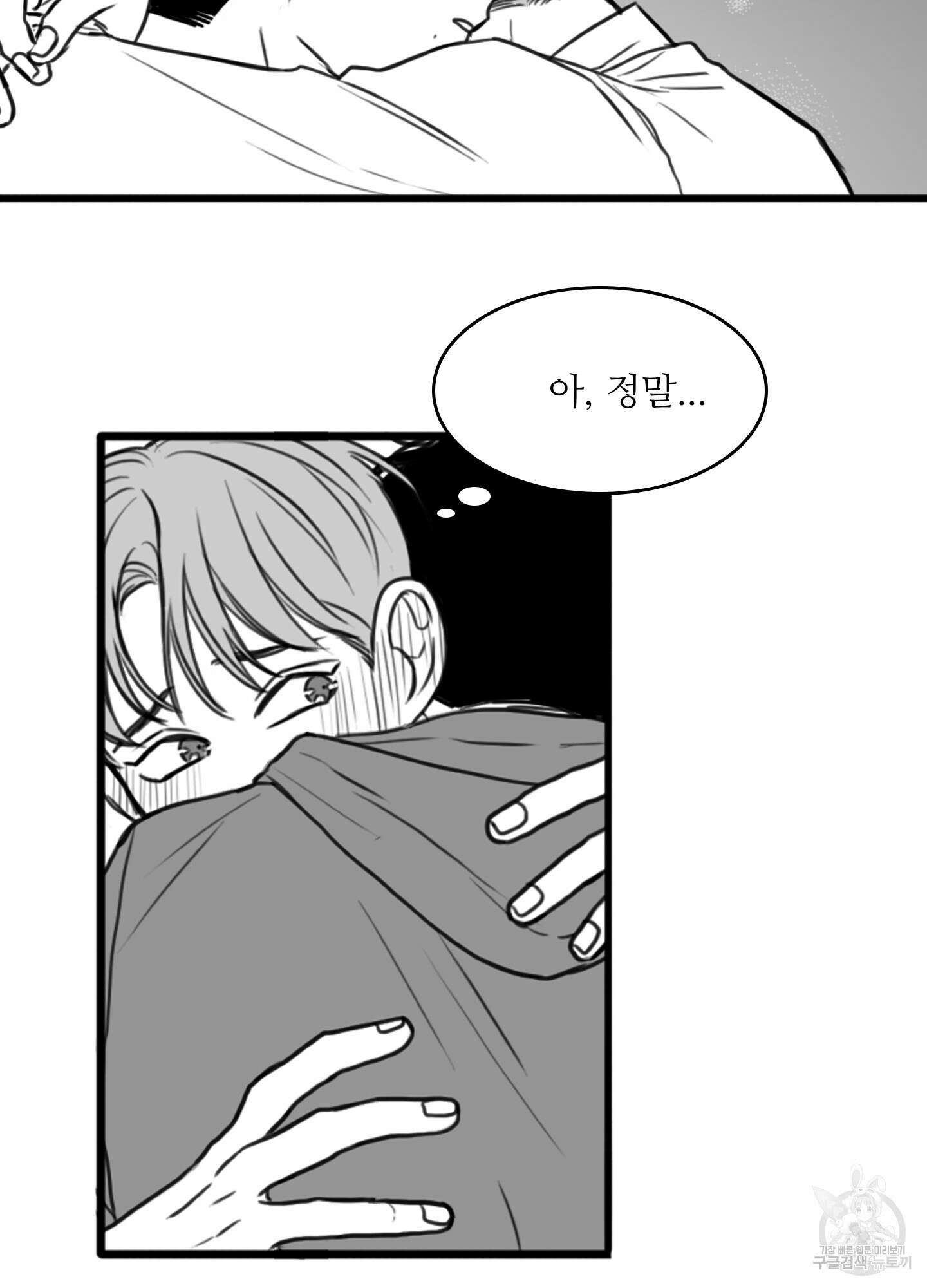 소년의 사랑 13화 6