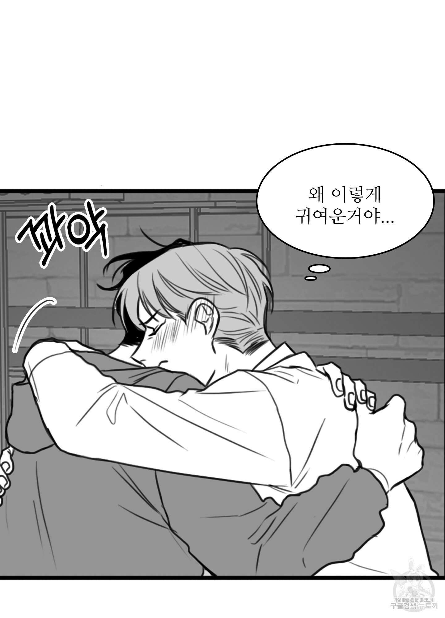 소년의 사랑 13화 7