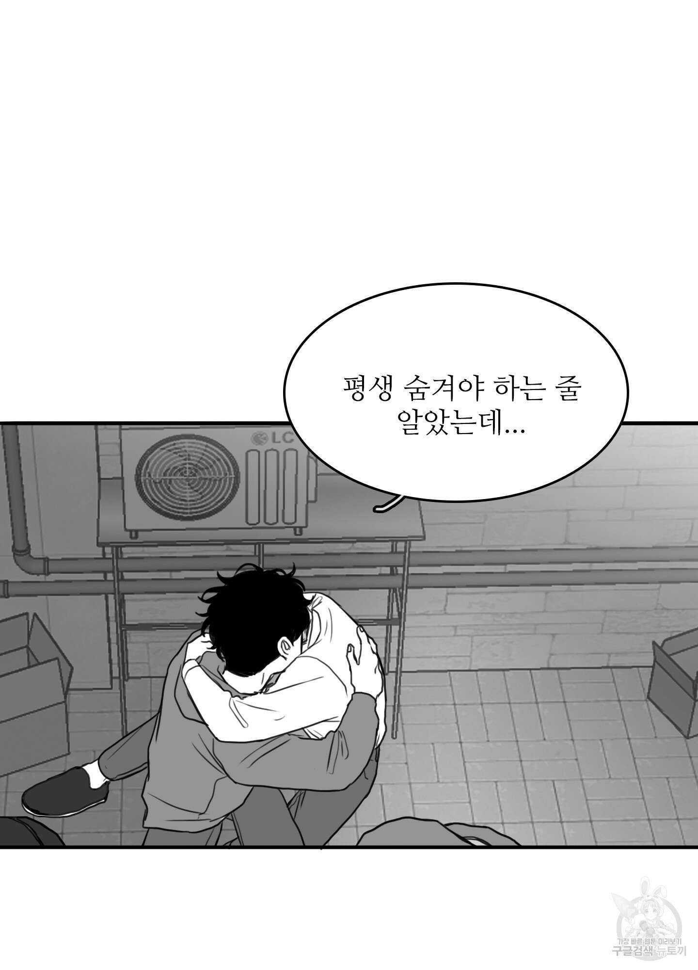 소년의 사랑 13화 8