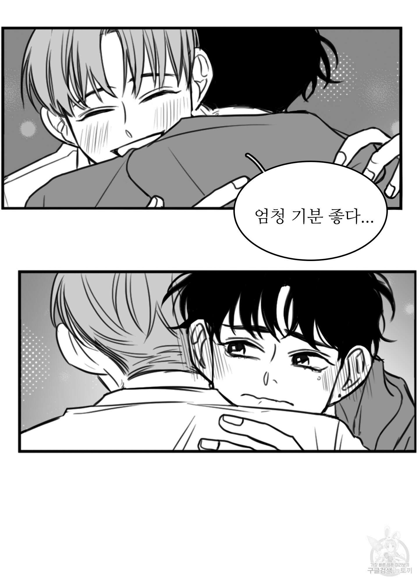 소년의 사랑 13화 9