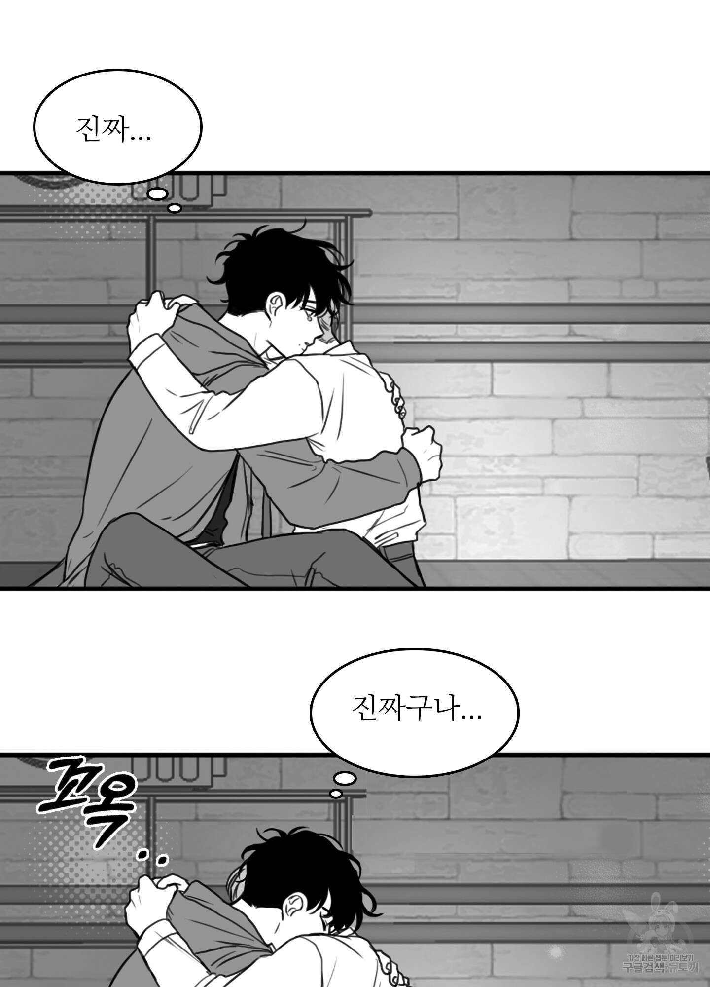 소년의 사랑 13화 10