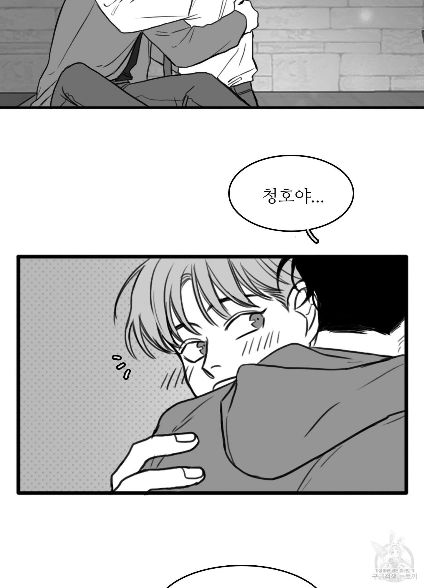 소년의 사랑 13화 11