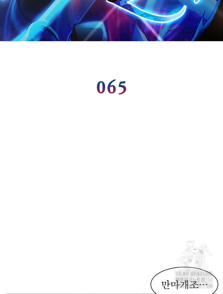 환생불사 65화 2