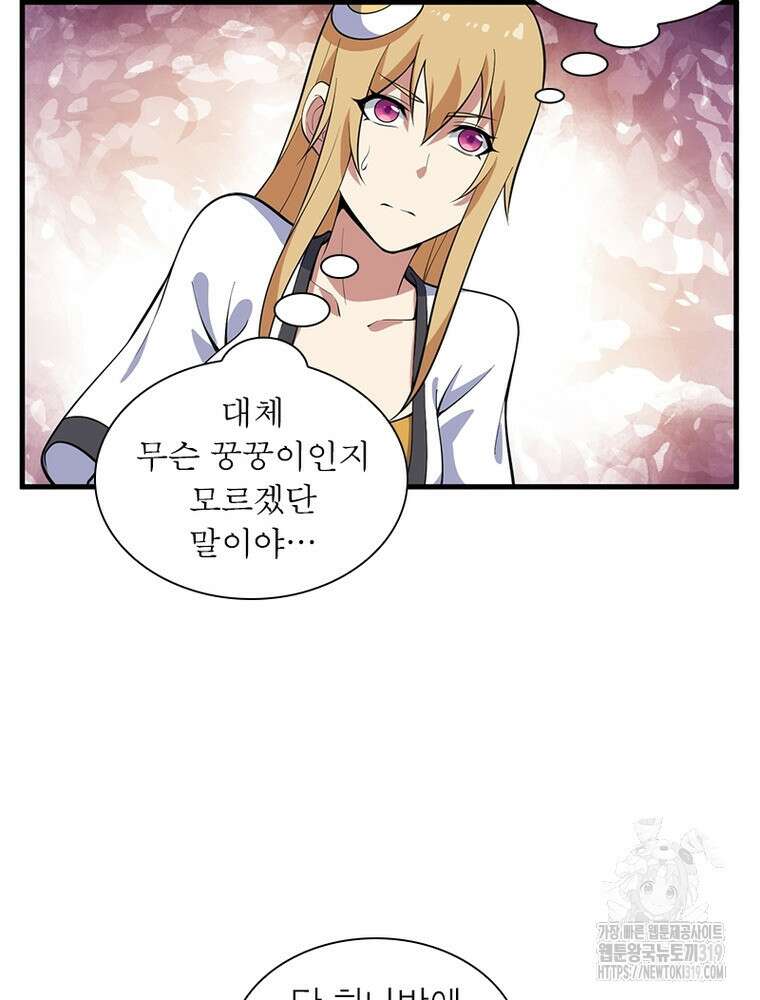 환생불사 65화 3