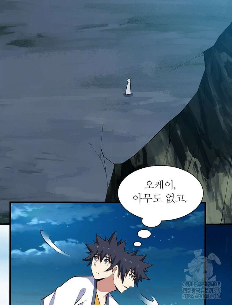 환생불사 65화 9