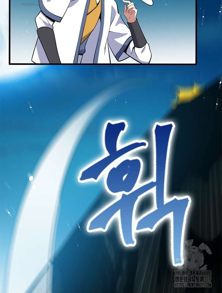 환생불사 65화 10