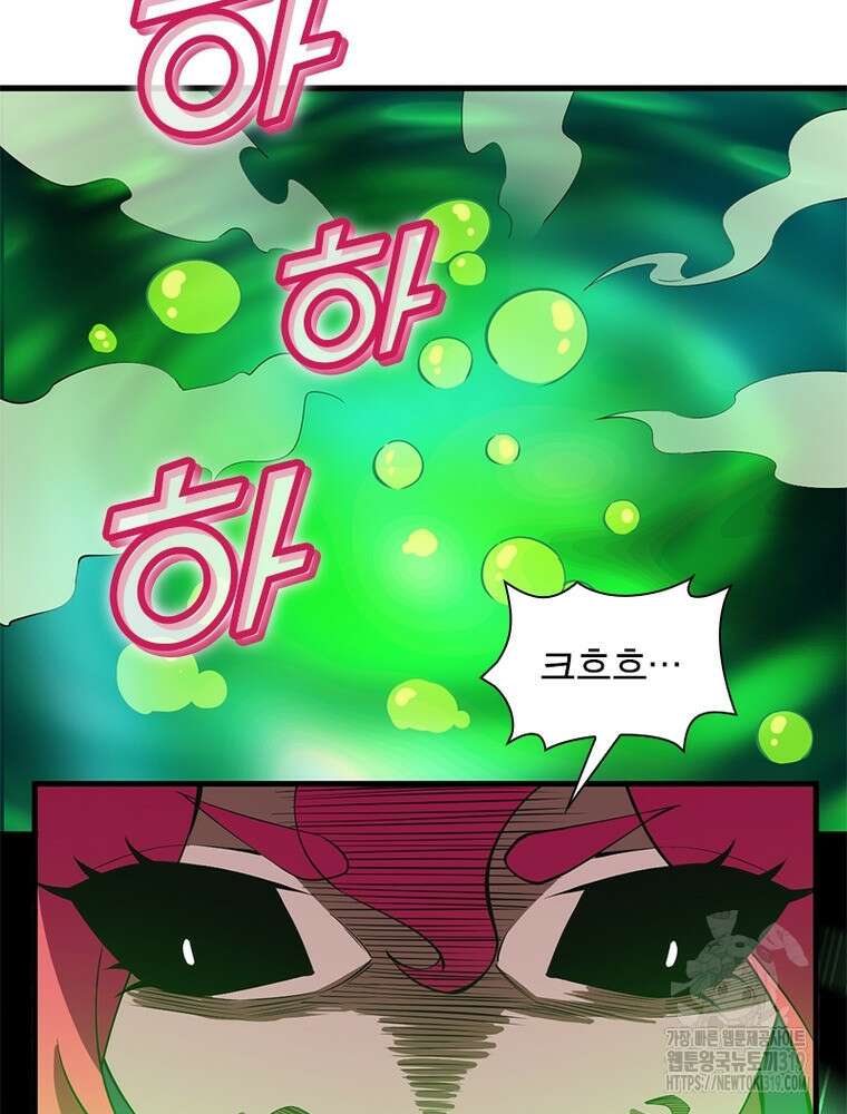 환생불사 65화 14