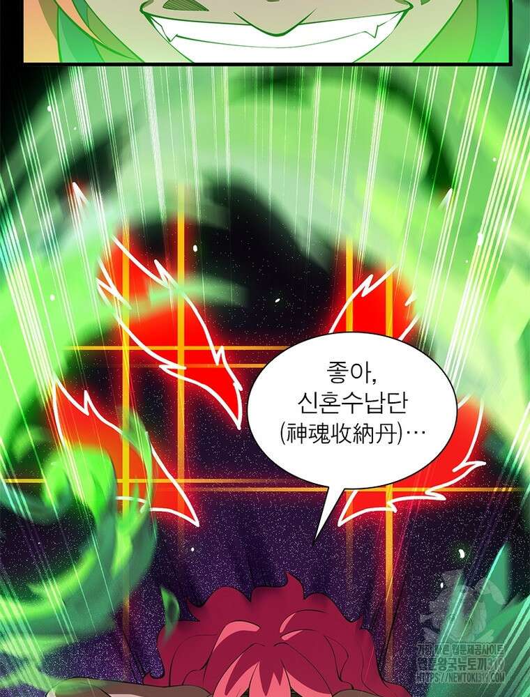 환생불사 65화 15