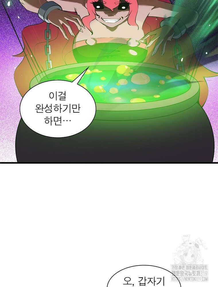 환생불사 65화 16