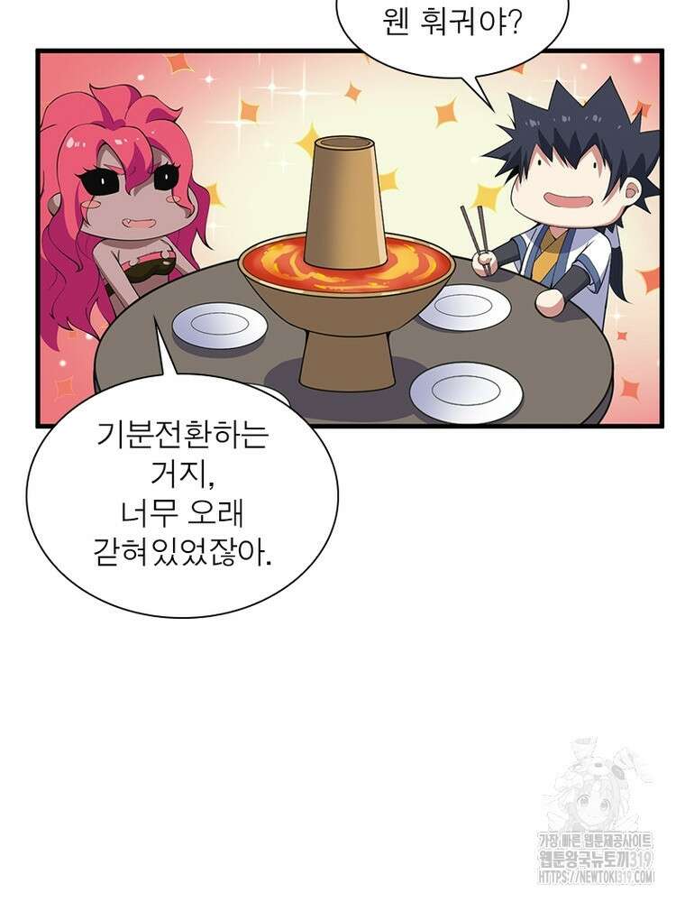 환생불사 65화 17