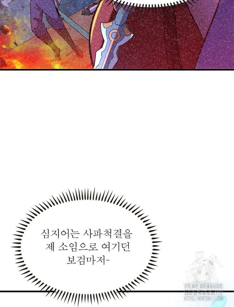 환생불사 73화 9