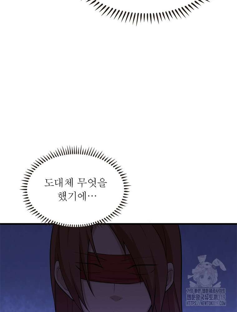 환생불사 73화 11