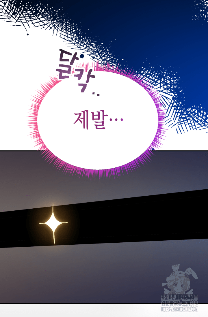 도사 아카데미 무위관 7화 2