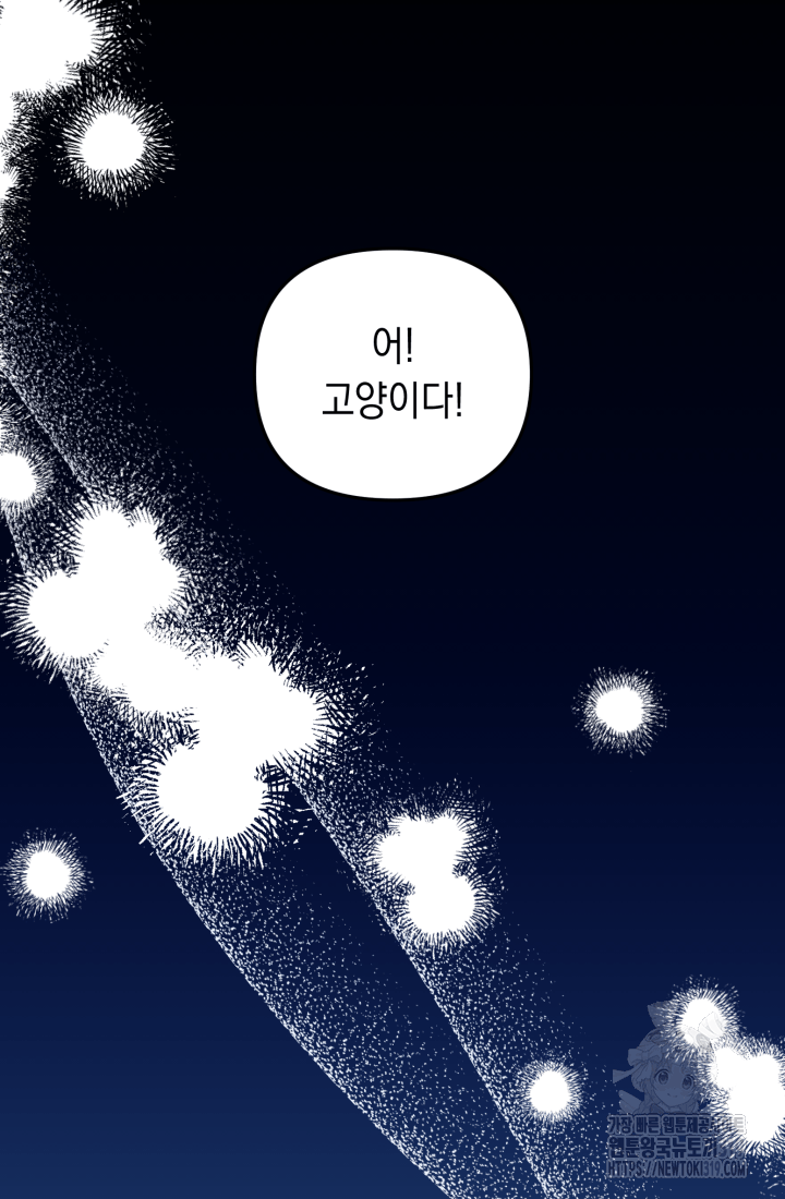 도사 아카데미 무위관 7화 4