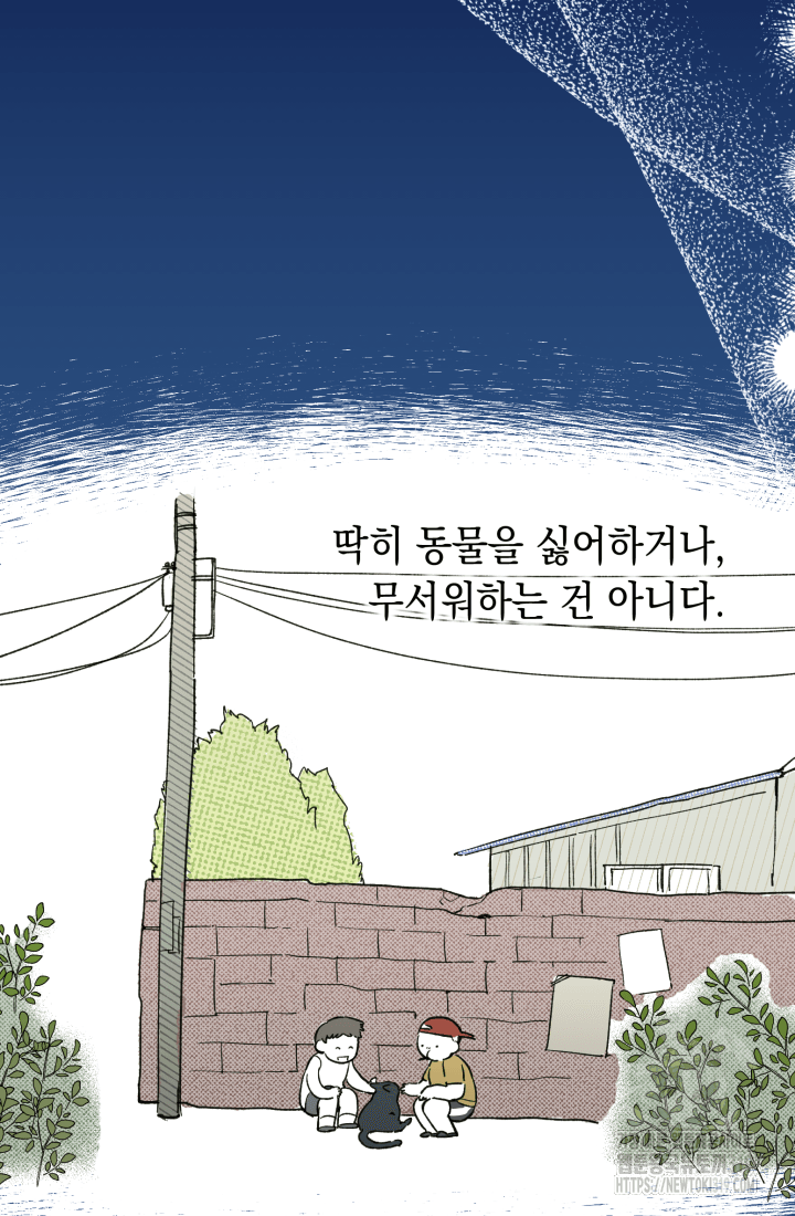 도사 아카데미 무위관 7화 5
