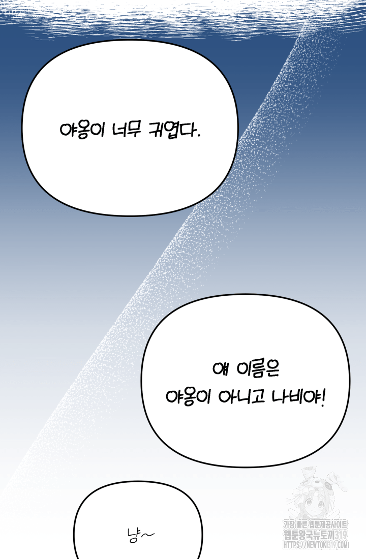 도사 아카데미 무위관 7화 6