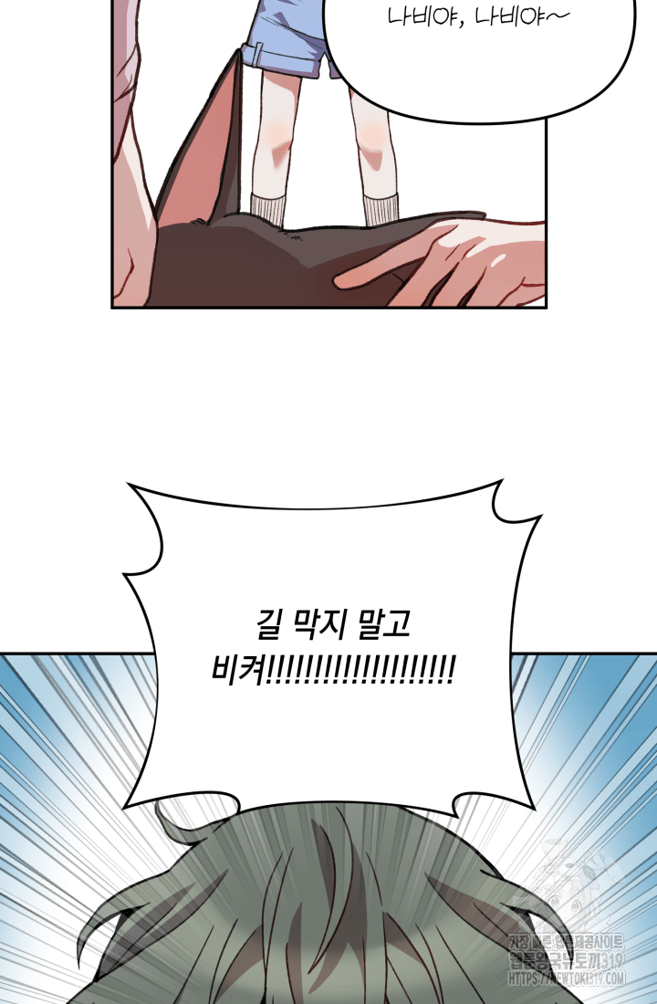 도사 아카데미 무위관 7화 8
