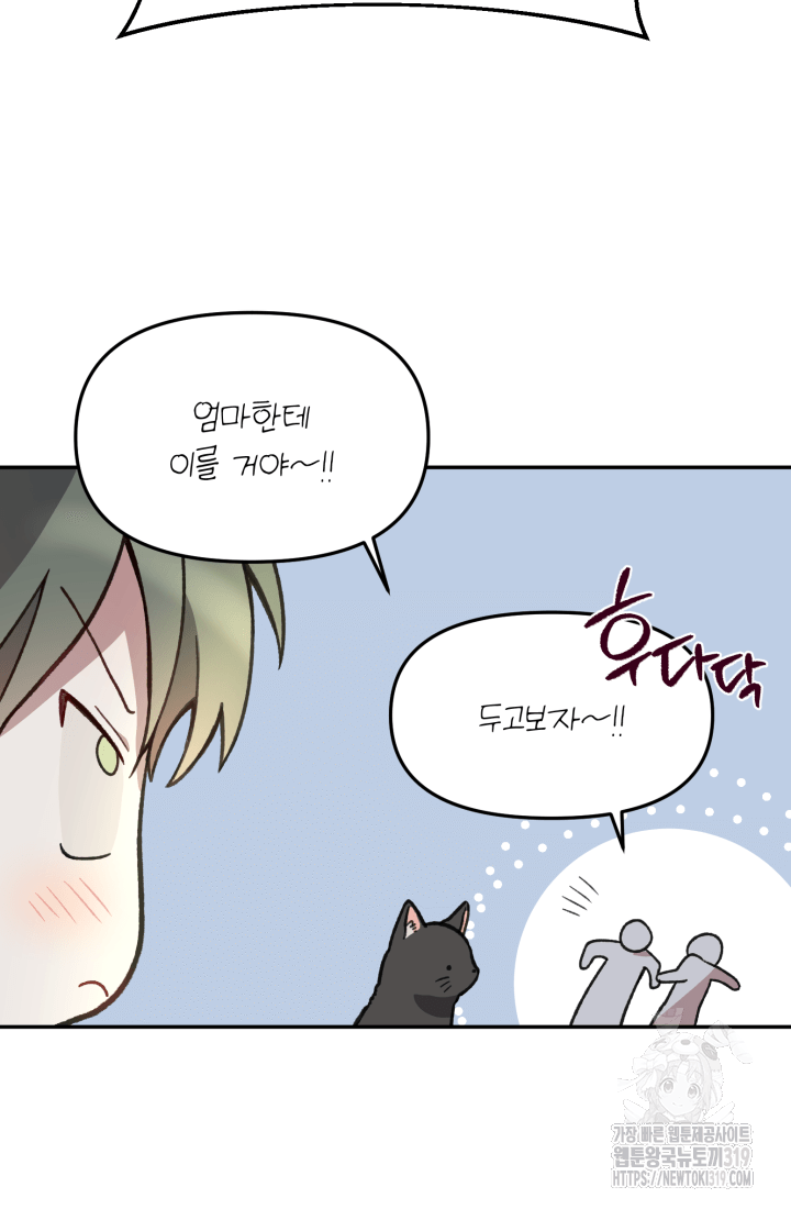 도사 아카데미 무위관 7화 10