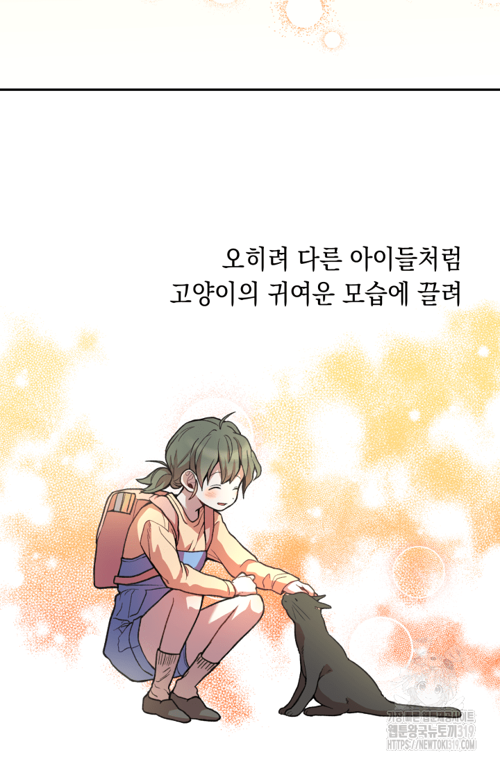 도사 아카데미 무위관 7화 13