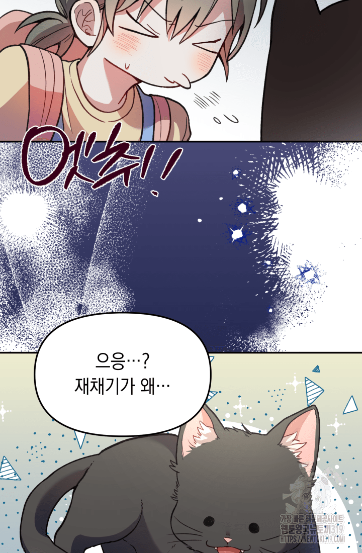 도사 아카데미 무위관 7화 16