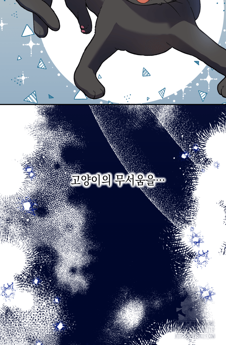 도사 아카데미 무위관 7화 17