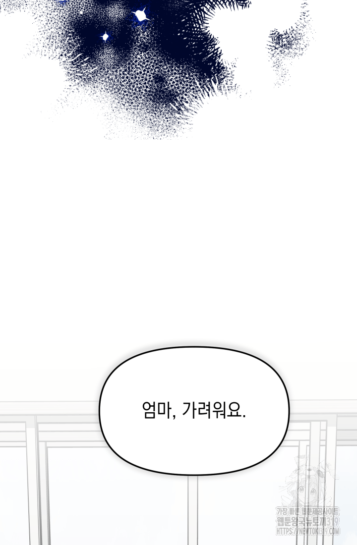 도사 아카데미 무위관 7화 18