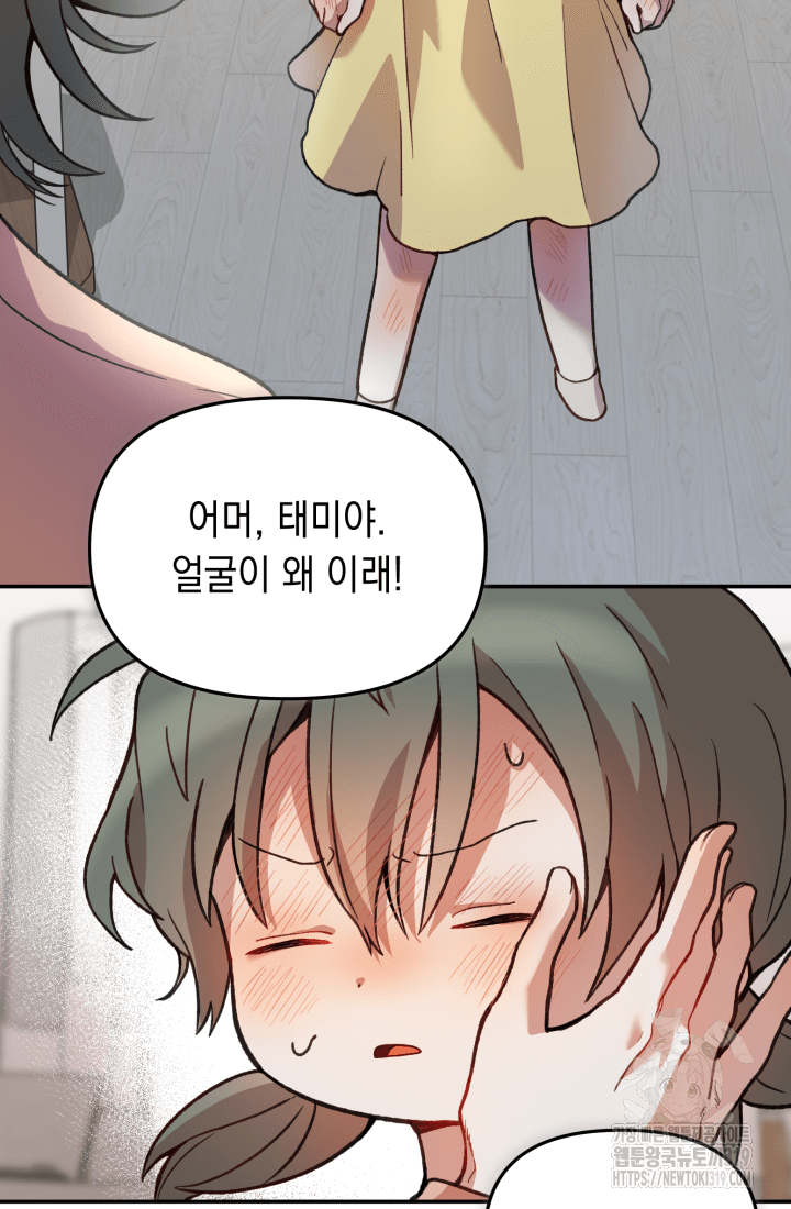 도사 아카데미 무위관 7화 20