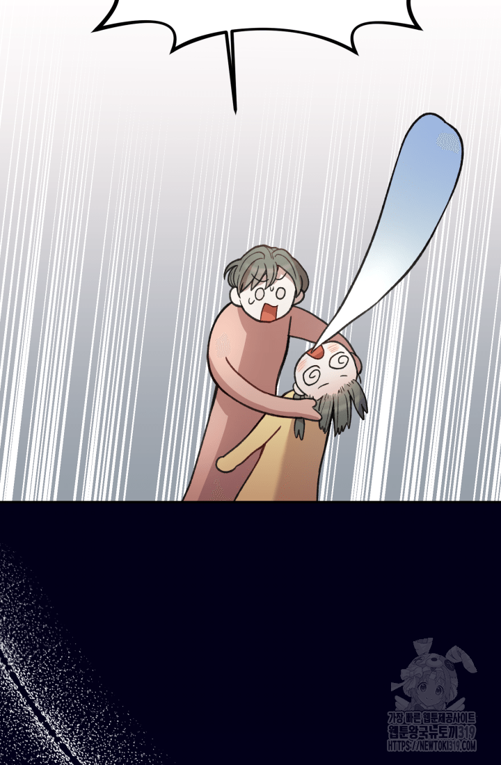 도사 아카데미 무위관 7화 22