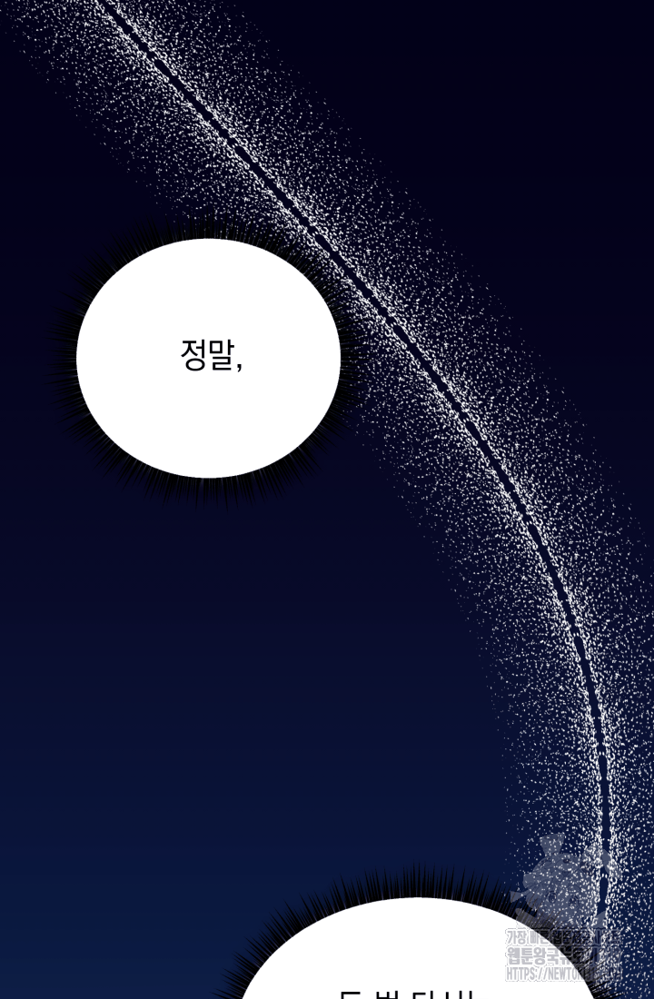 도사 아카데미 무위관 7화 23