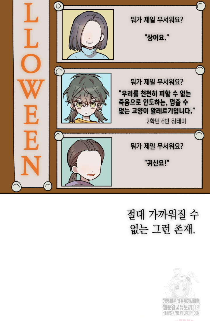 도사 아카데미 무위관 7화 25