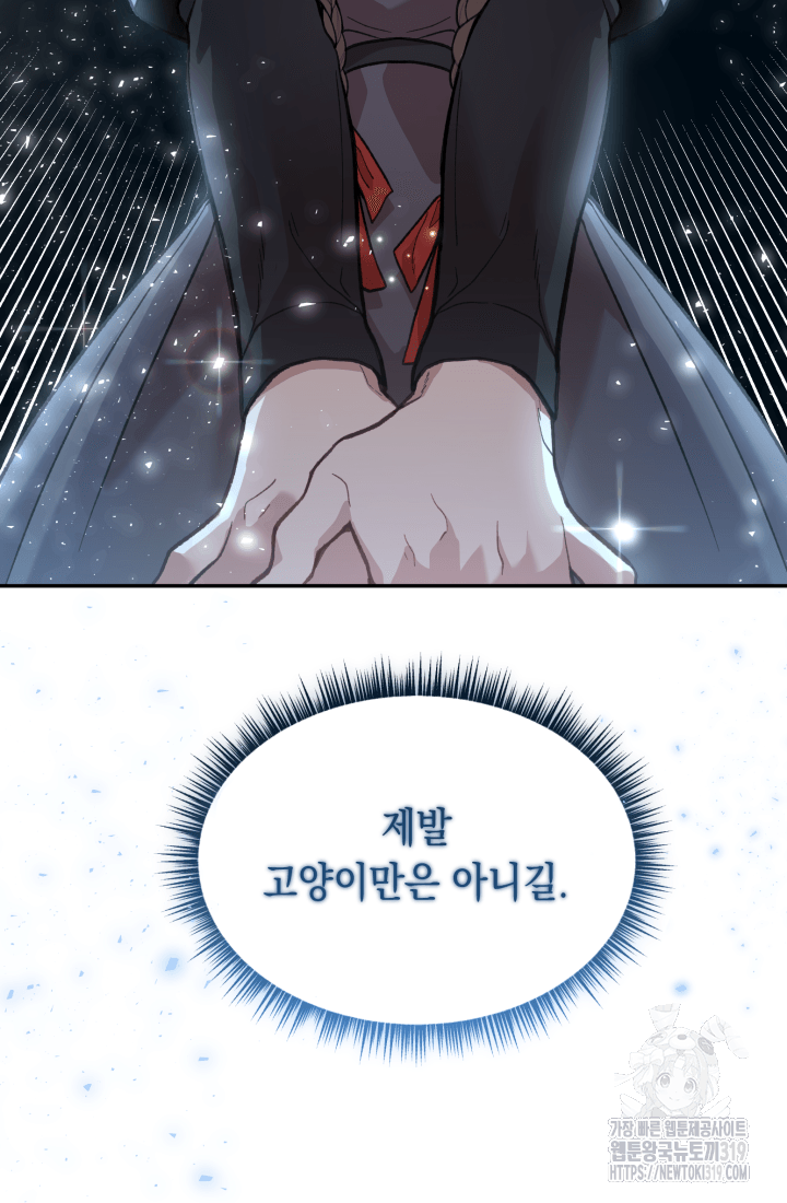 도사 아카데미 무위관 7화 27